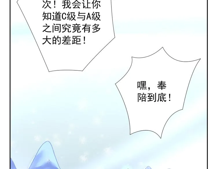 第11话 袭击者 第23页