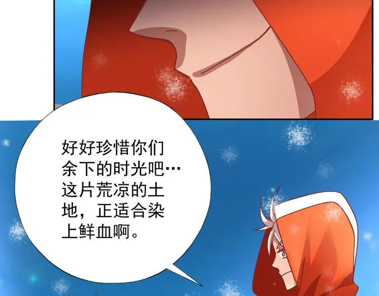 第11话 袭击者 第25页