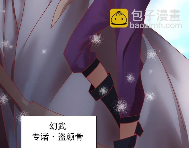 第11话 袭击者 第27页