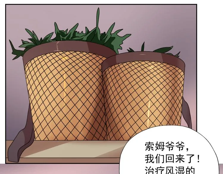 第11话 袭击者 第33页