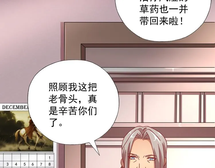第11话 袭击者 第34页