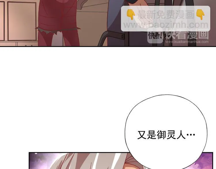 第11话 袭击者 第37页