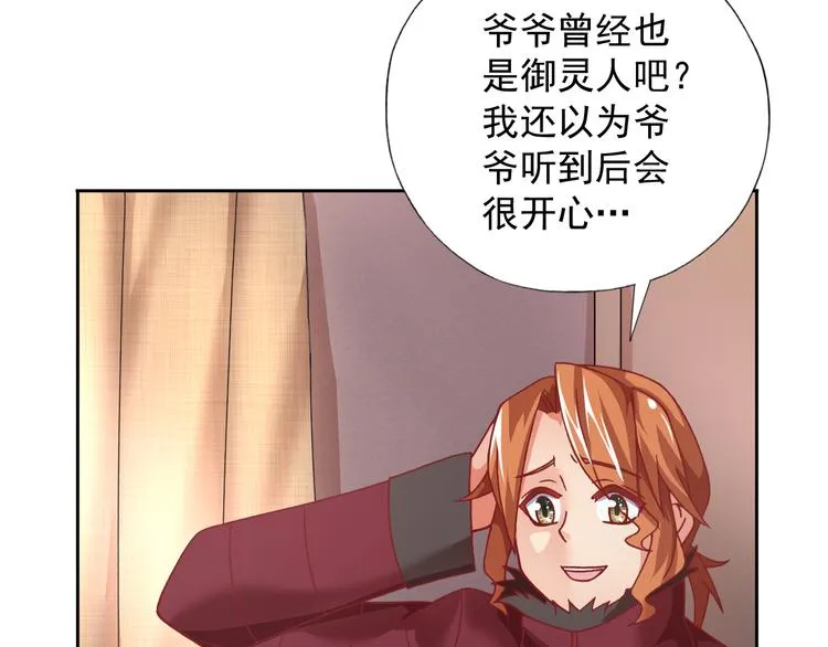 第11话 袭击者 第39页