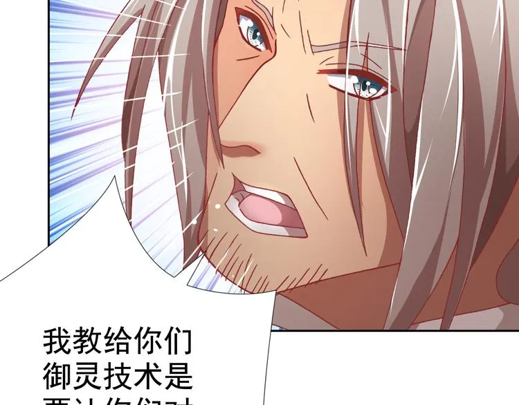 第11话 袭击者 第41页