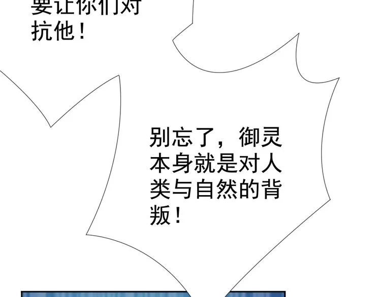 第11话 袭击者 第42页