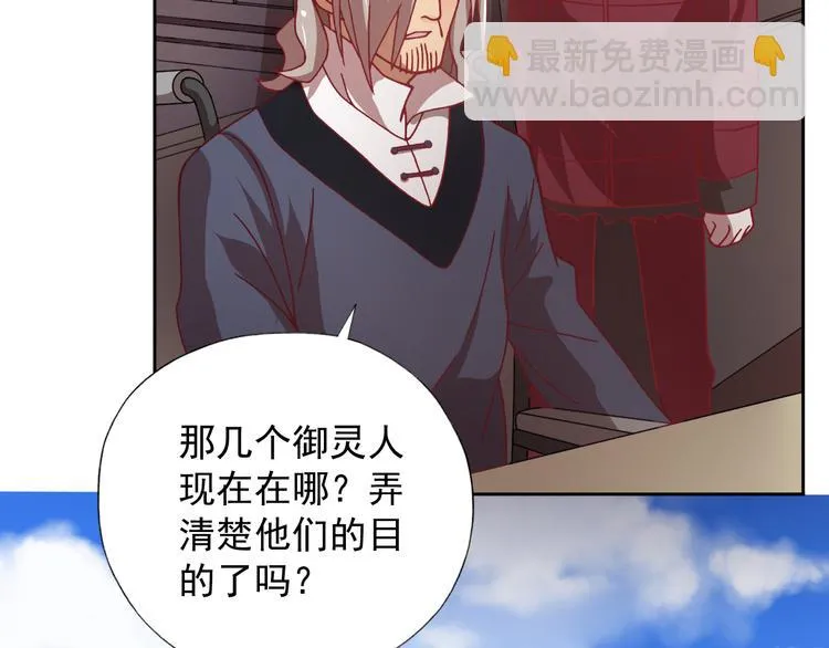 第11话 袭击者 第45页