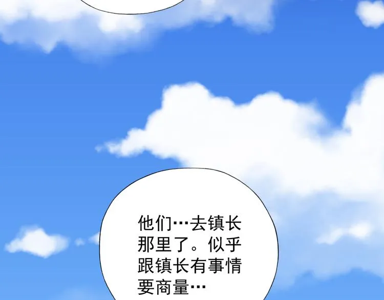 第11话 袭击者 第46页