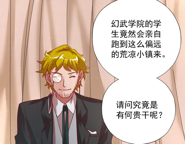 第11话 袭击者 第50页