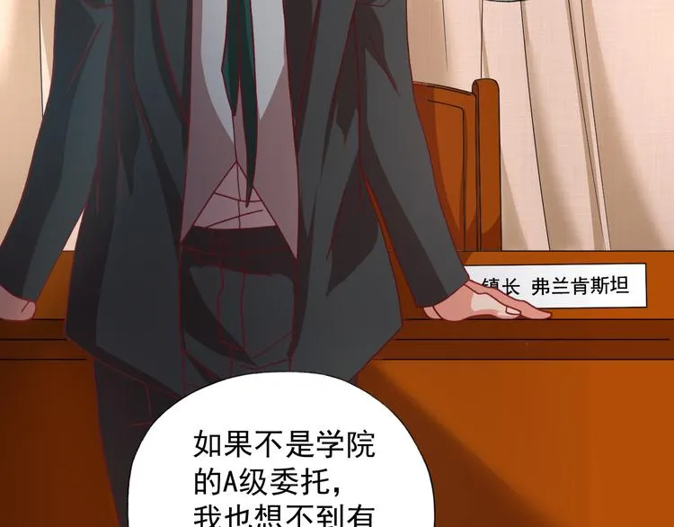 第11话 袭击者 第51页