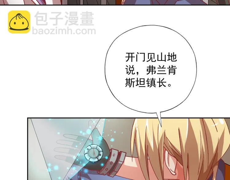 第11话 袭击者 第53页