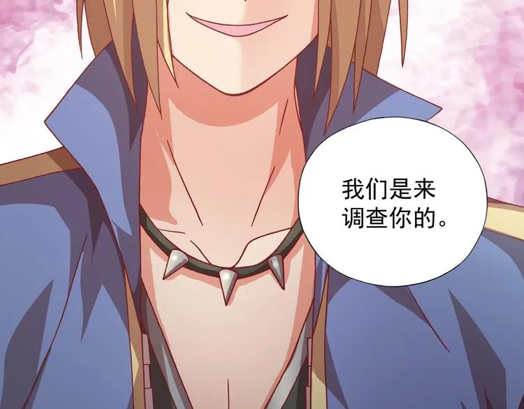 第11话 袭击者 第57页