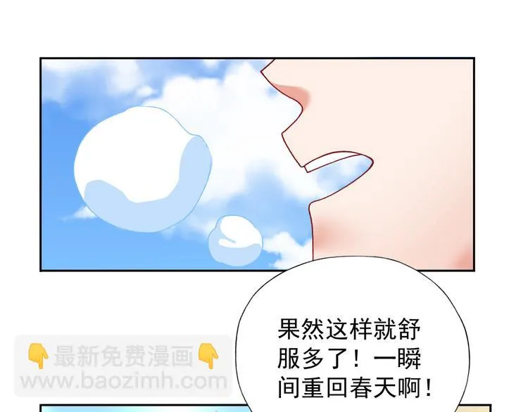 第11话 袭击者 第60页