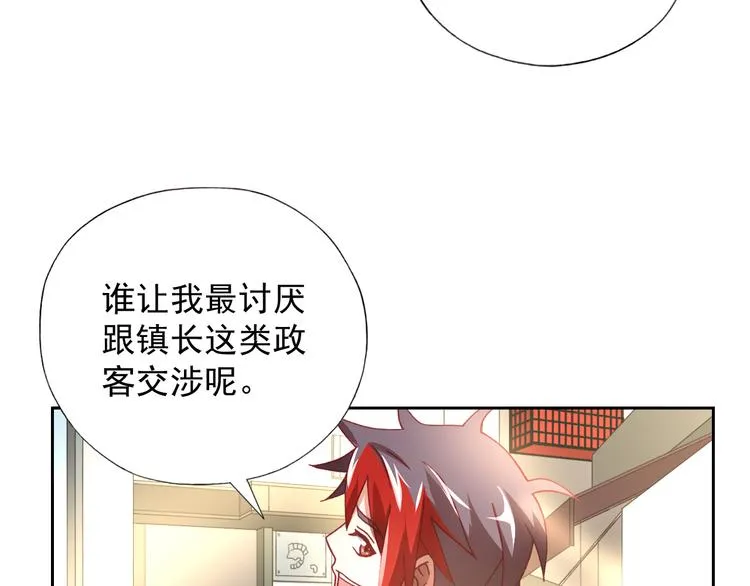 第11话 袭击者 第63页