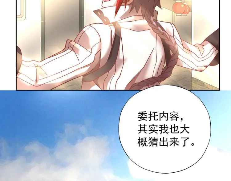 第11话 袭击者 第64页