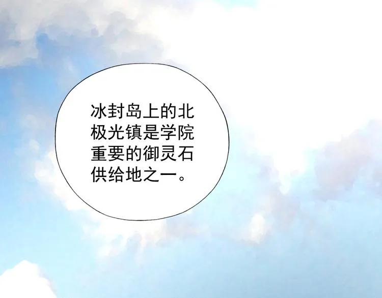 第11话 袭击者 第65页