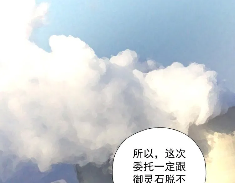 第11话 袭击者 第66页