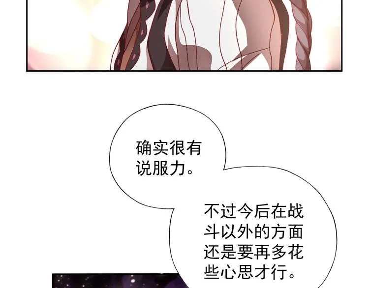 第11话 袭击者 第69页