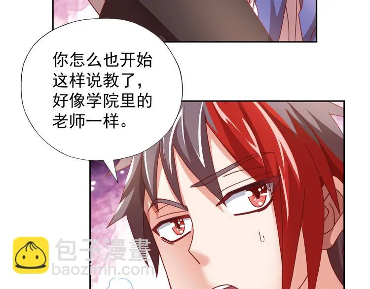 第11话 袭击者 第71页