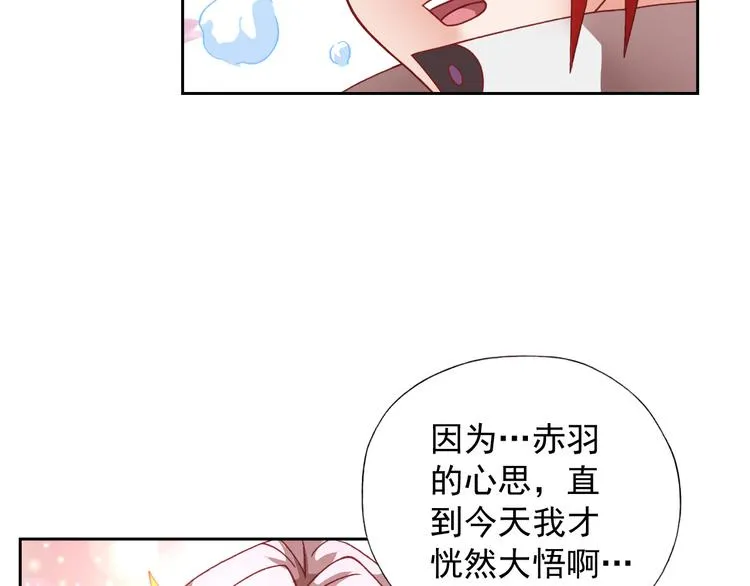 第11话 袭击者 第72页