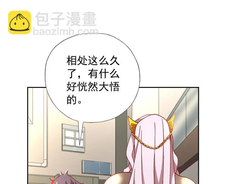 第11话 袭击者 第74页