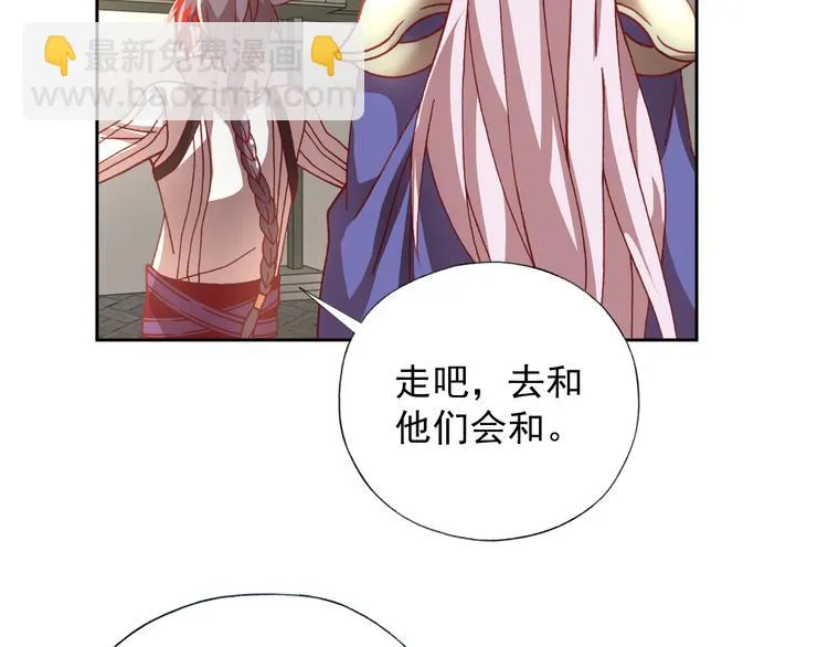 第11话 袭击者 第75页