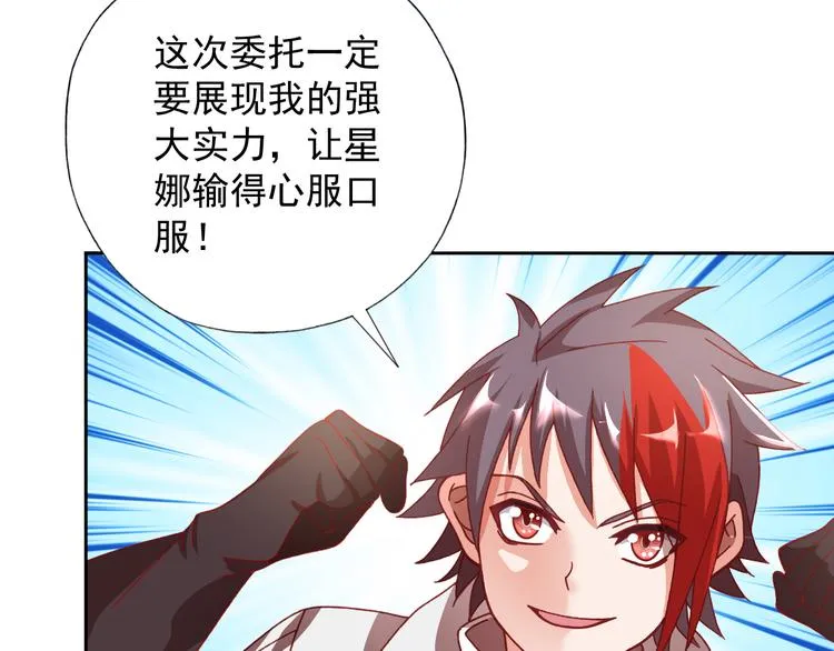 第11话 袭击者 第76页