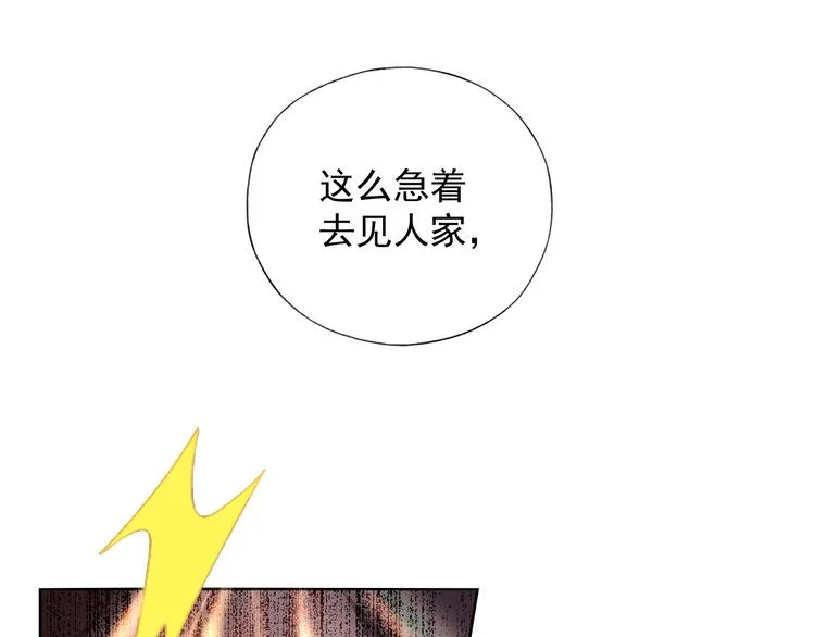 第11话 袭击者 第80页