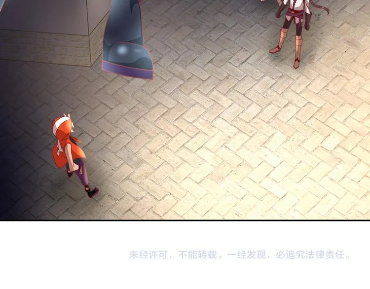 第11话 袭击者 第86页
