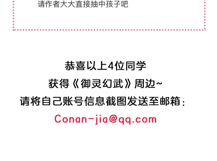 第11话 袭击者 第90页