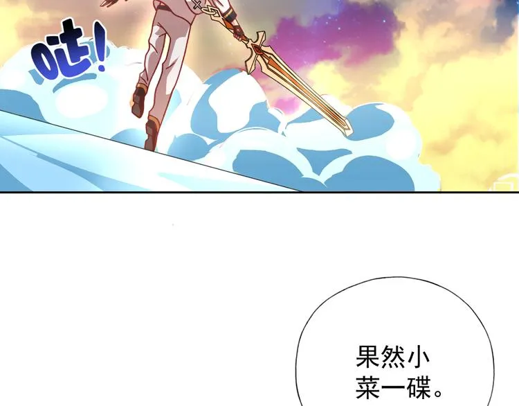 第10话 哥哥 第12页