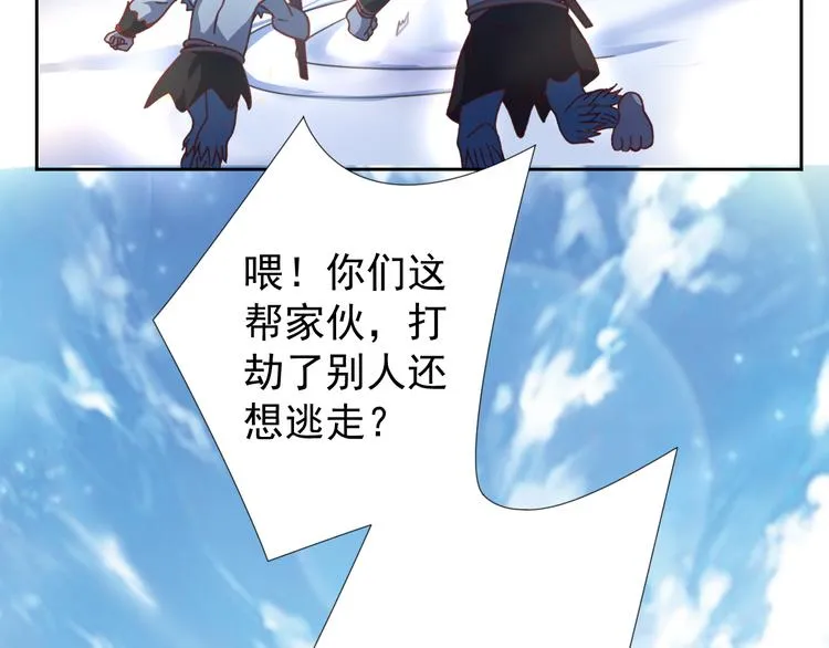 第10话 哥哥 第17页