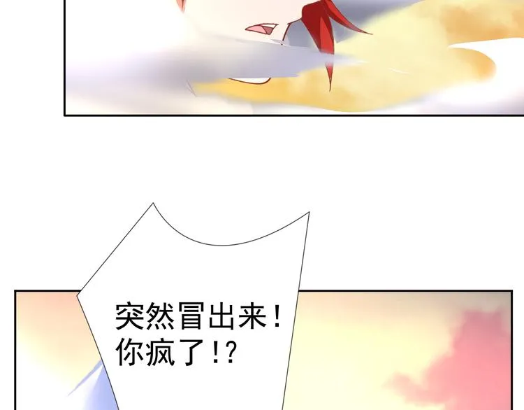 第10话 哥哥 第35页