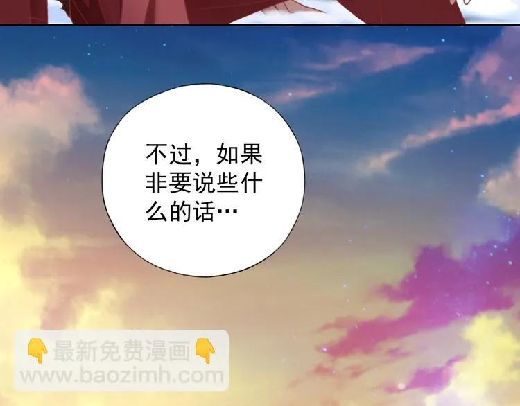 第10话 哥哥 第41页