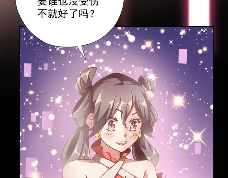 第10话 哥哥 第50页