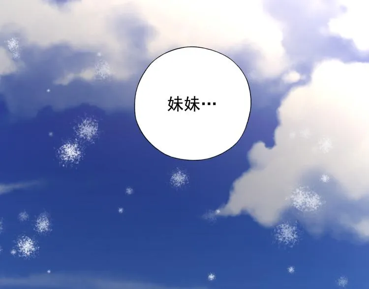 第10话 哥哥 第54页