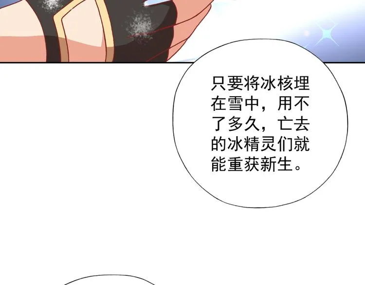 第10话 哥哥 第59页