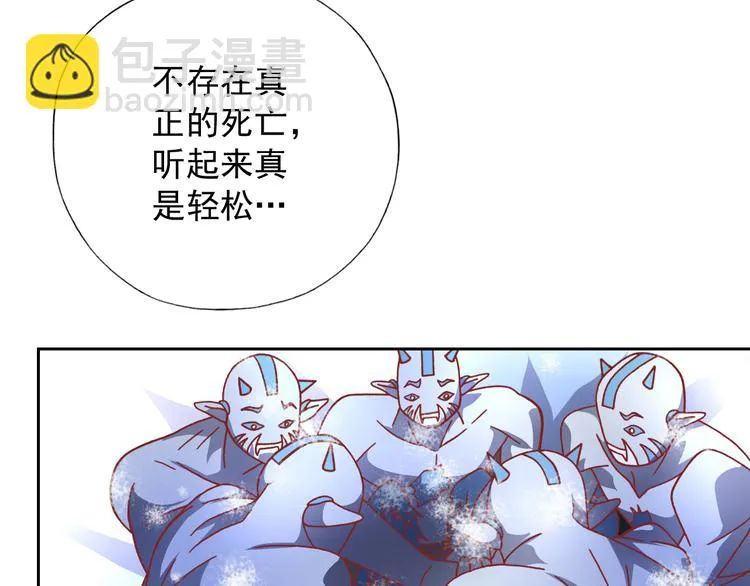 第10话 哥哥 第60页