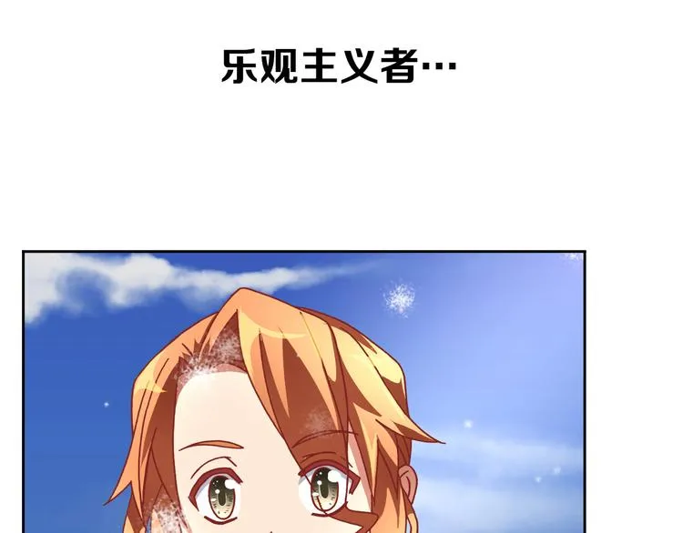 第10话 哥哥 第71页