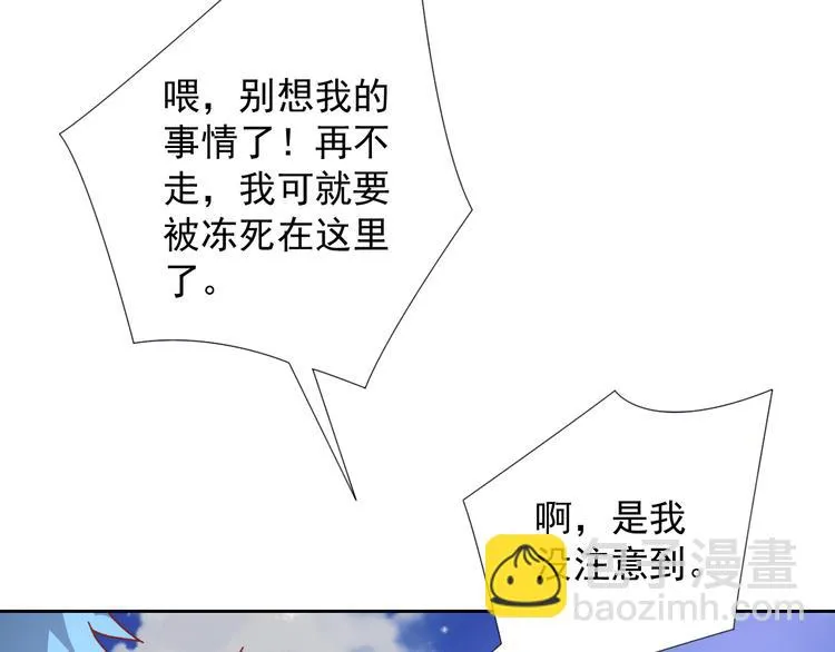 第10话 哥哥 第73页