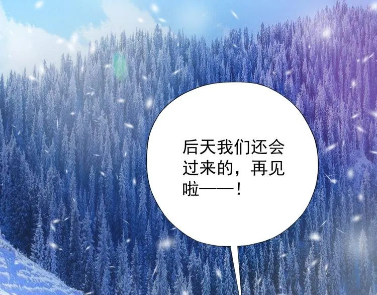 第9话 击败冰精灵！ 第8页