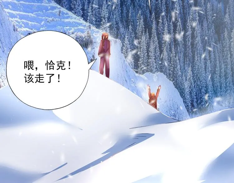 第9话 击败冰精灵！ 第9页