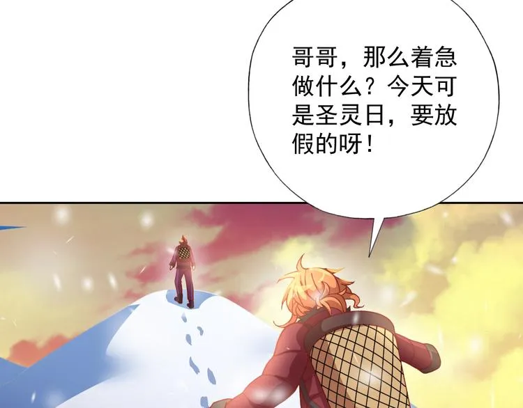 第9话 击败冰精灵！ 第11页
