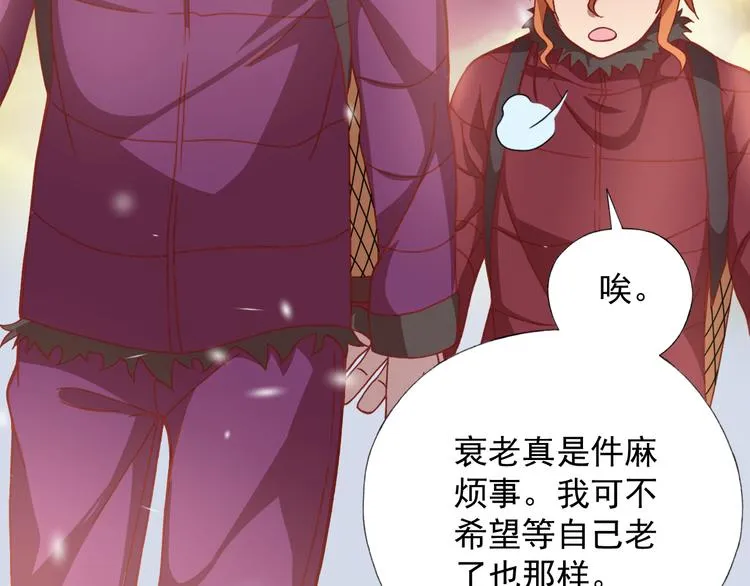 第9话 击败冰精灵！ 第13页