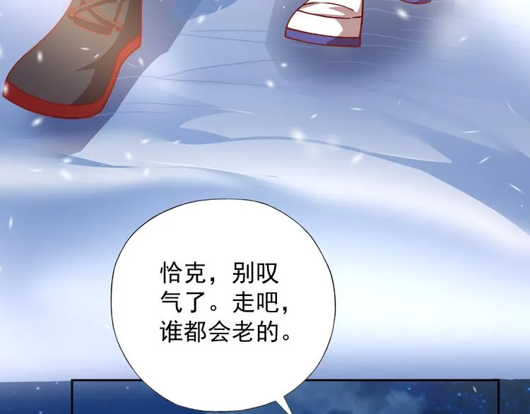 第9话 击败冰精灵！ 第15页