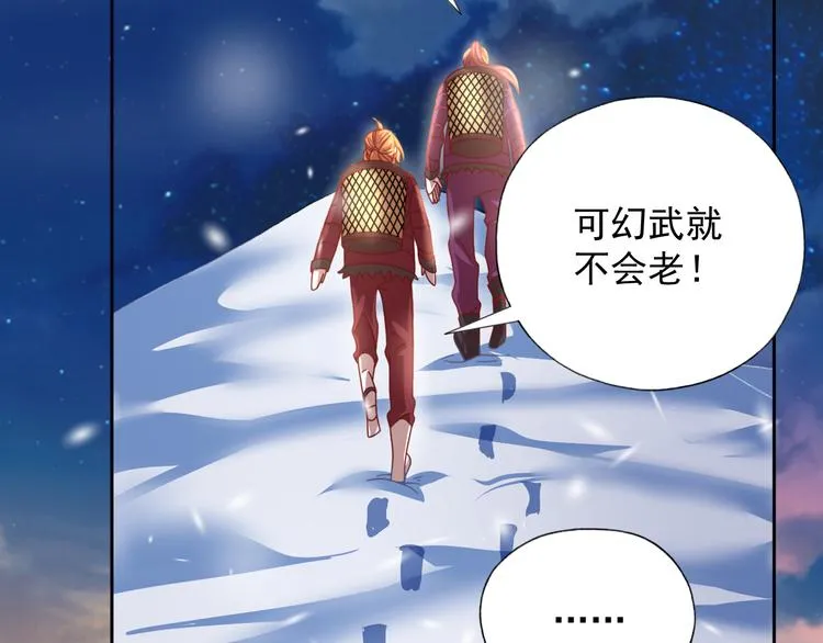 第9话 击败冰精灵！ 第16页