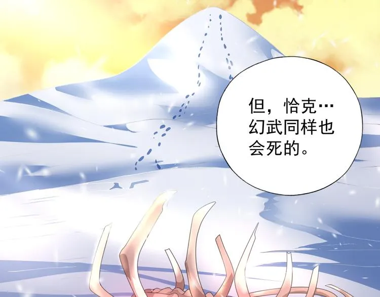 第9话 击败冰精灵！ 第18页