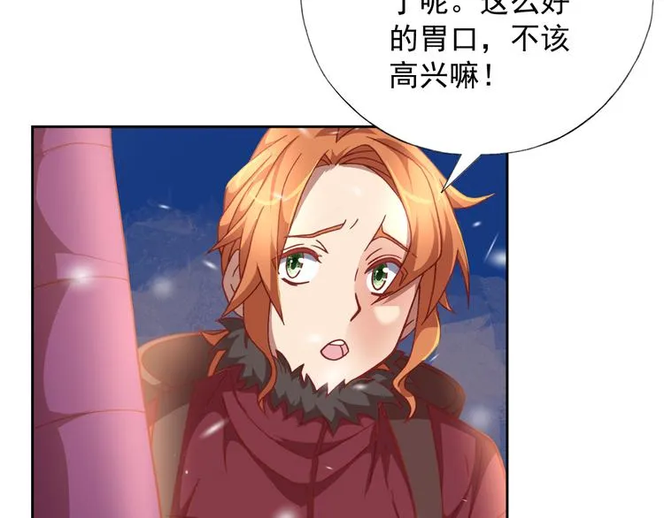 第9话 击败冰精灵！ 第20页