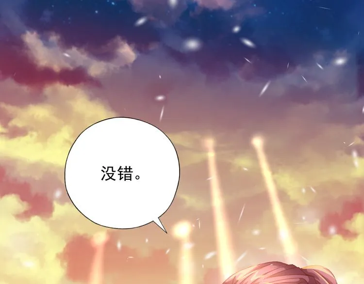 第9话 击败冰精灵！ 第26页