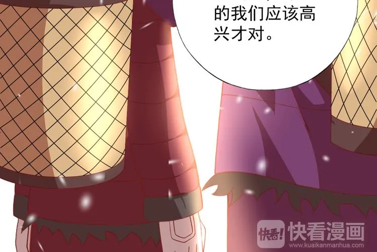 第9话 击败冰精灵！ 第28页