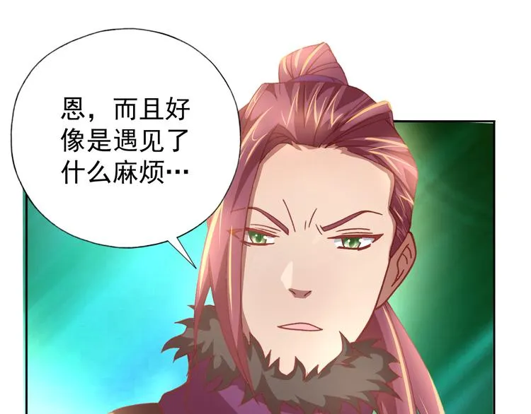 第9话 击败冰精灵！ 第34页